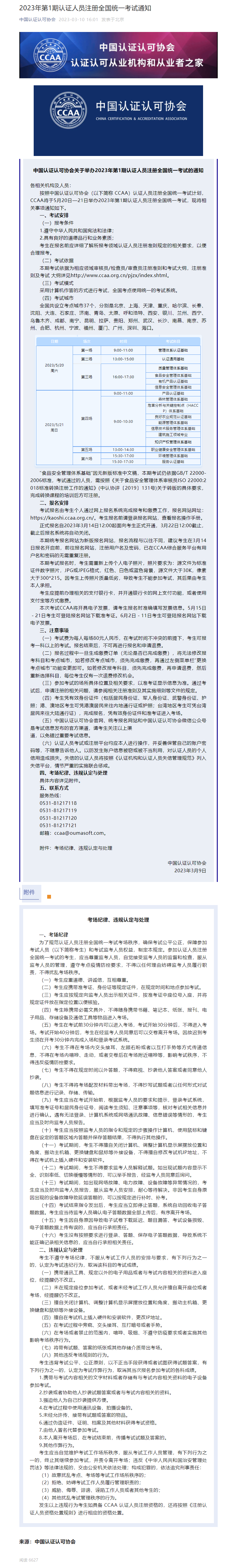 QQ图片20230310161231-1.png