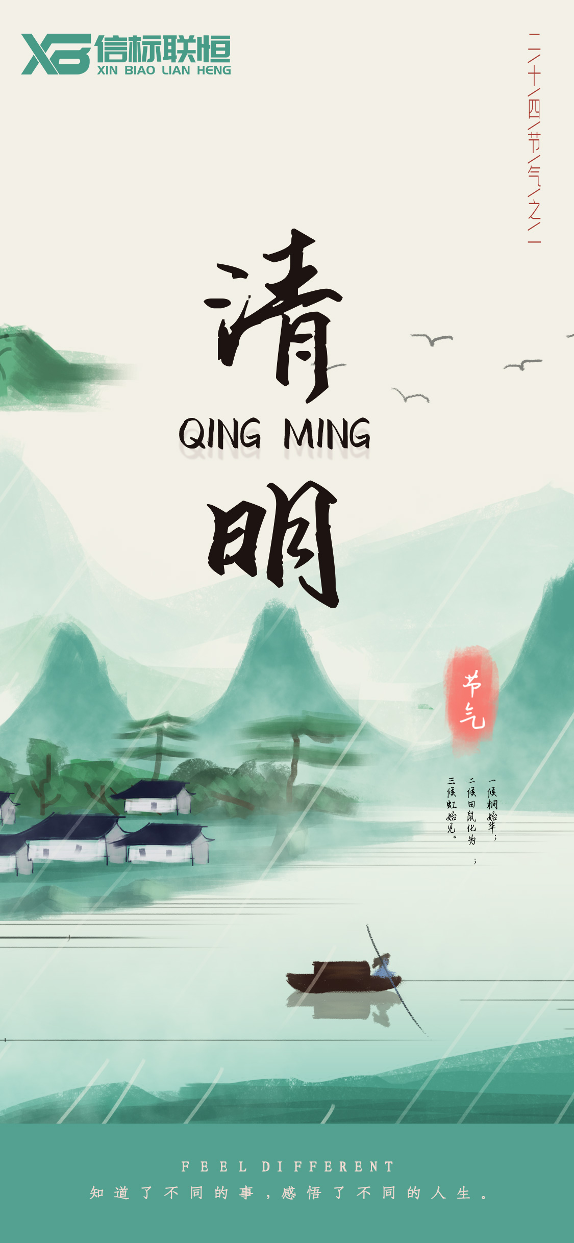 清明.jpg