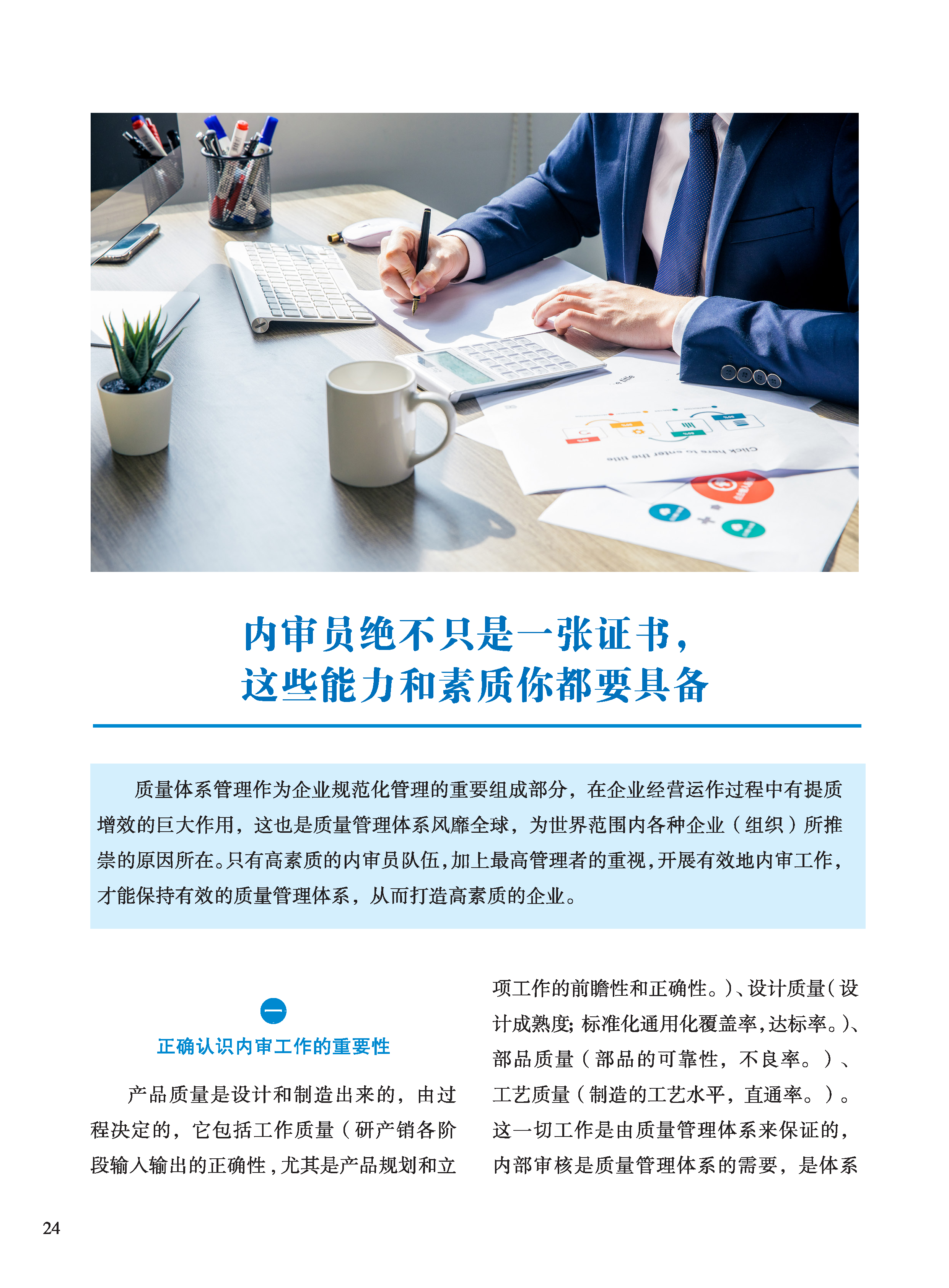 信标2023年5月_页面_24.png