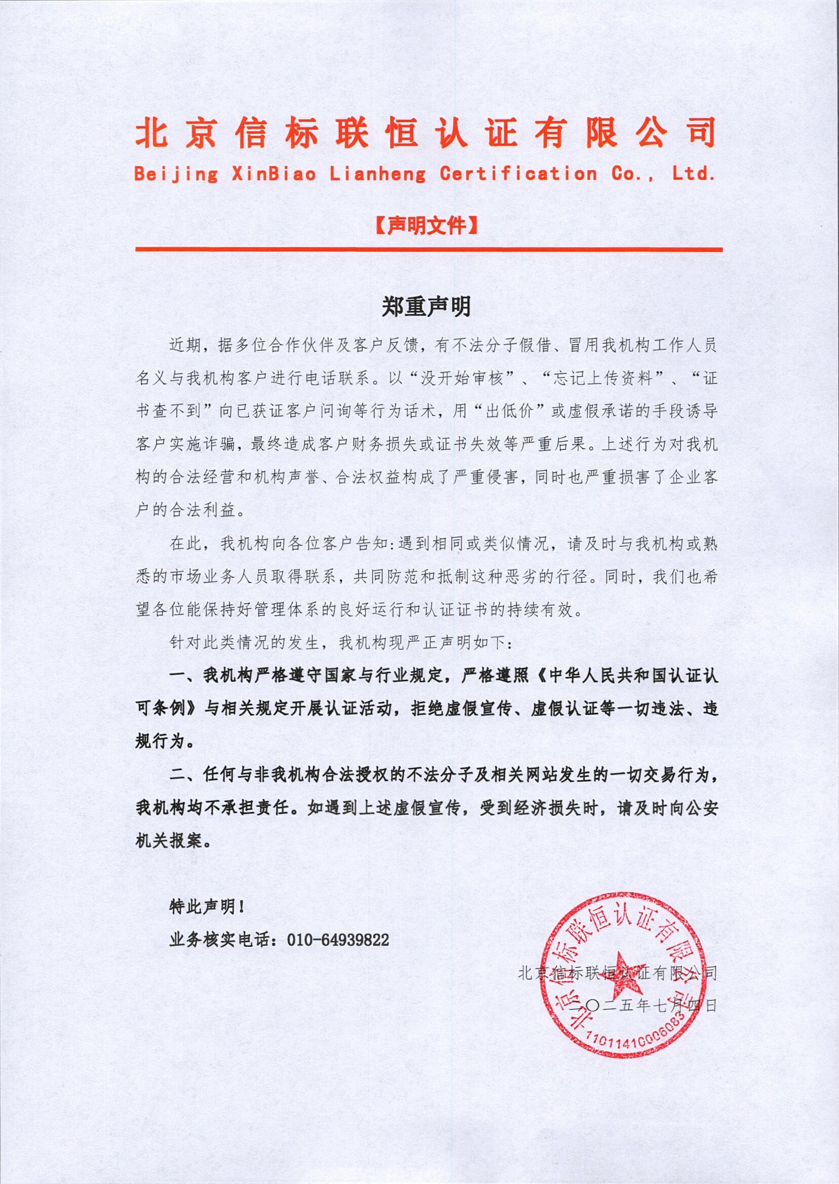 微信图片_2025-07-04_145312_662.jpg
